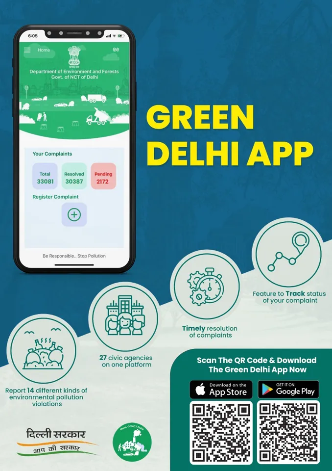 ग्रीन दिल्ली मोबाइल ऐप